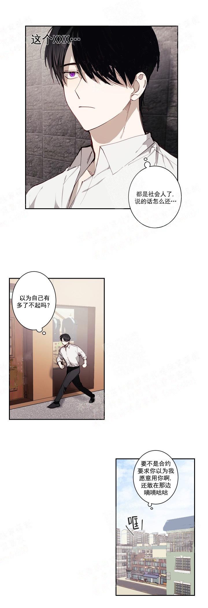 《远大的抱负》漫画最新章节第3话免费下拉式在线观看章节第【3】张图片