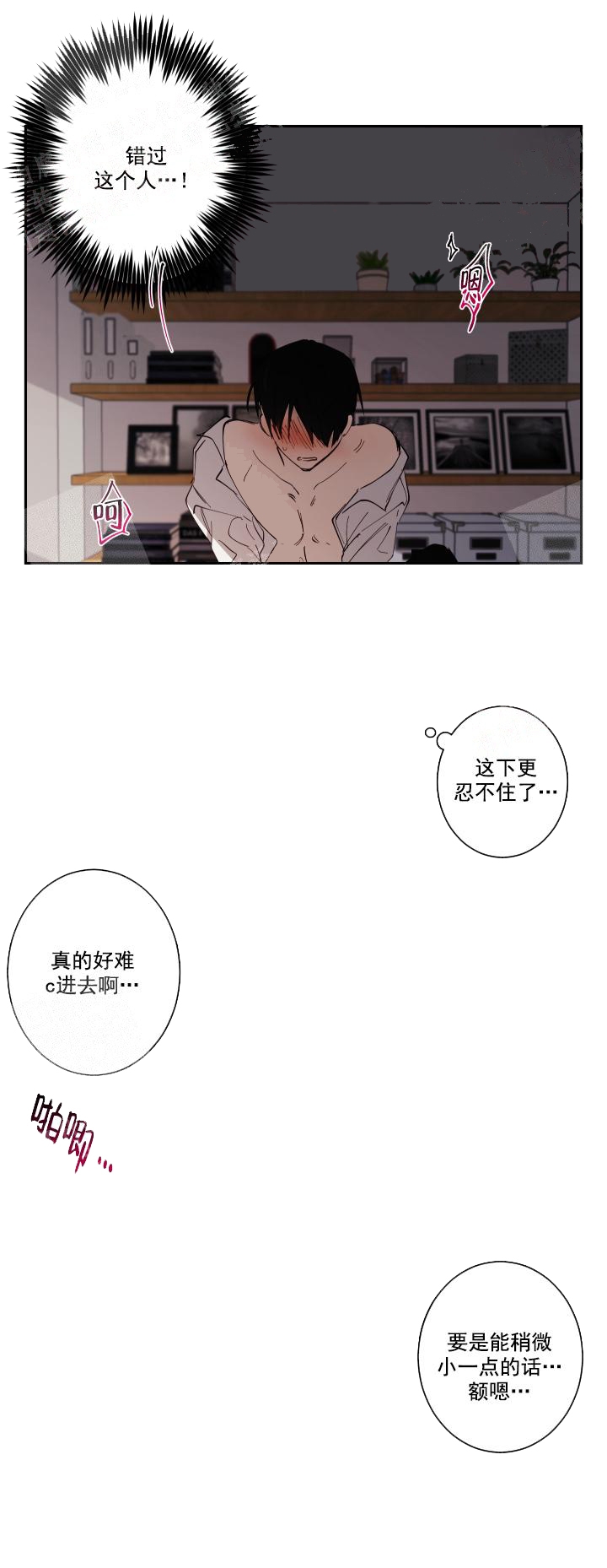 《远大的抱负》漫画最新章节第7话免费下拉式在线观看章节第【5】张图片