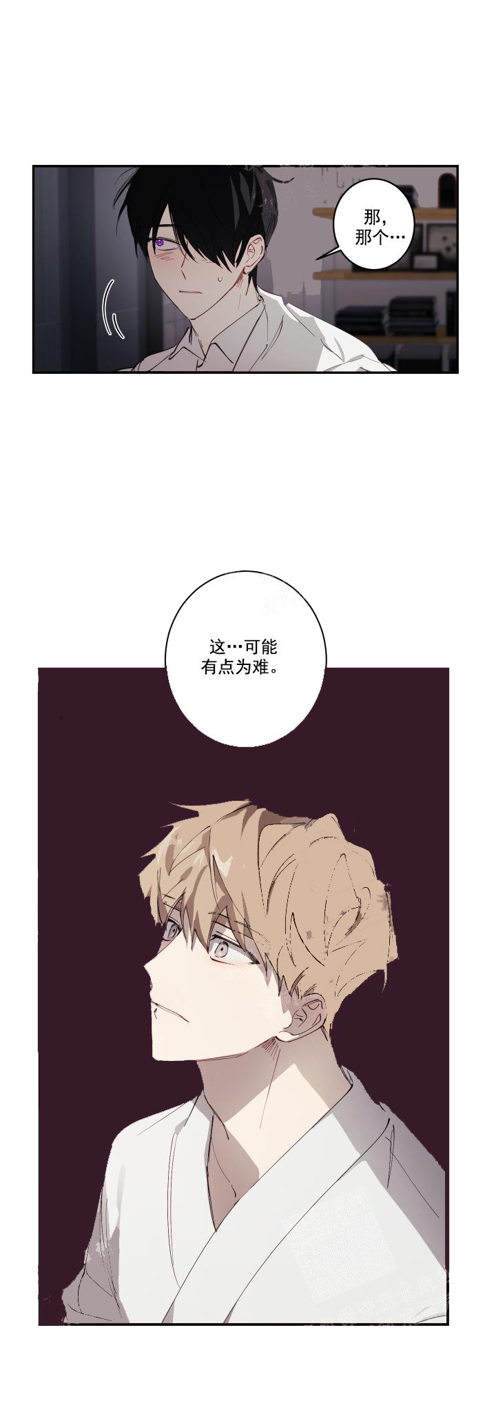 《远大的抱负》漫画最新章节第9话免费下拉式在线观看章节第【7】张图片