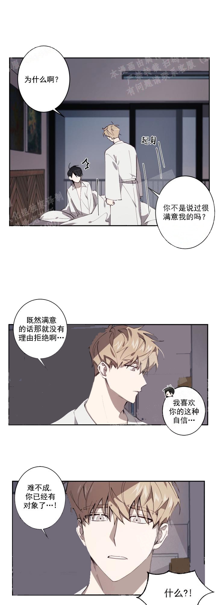 《远大的抱负》漫画最新章节第9话免费下拉式在线观看章节第【9】张图片