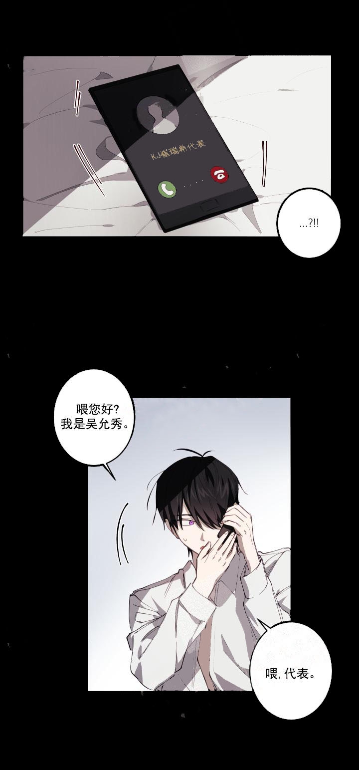 《远大的抱负》漫画最新章节第10话免费下拉式在线观看章节第【5】张图片