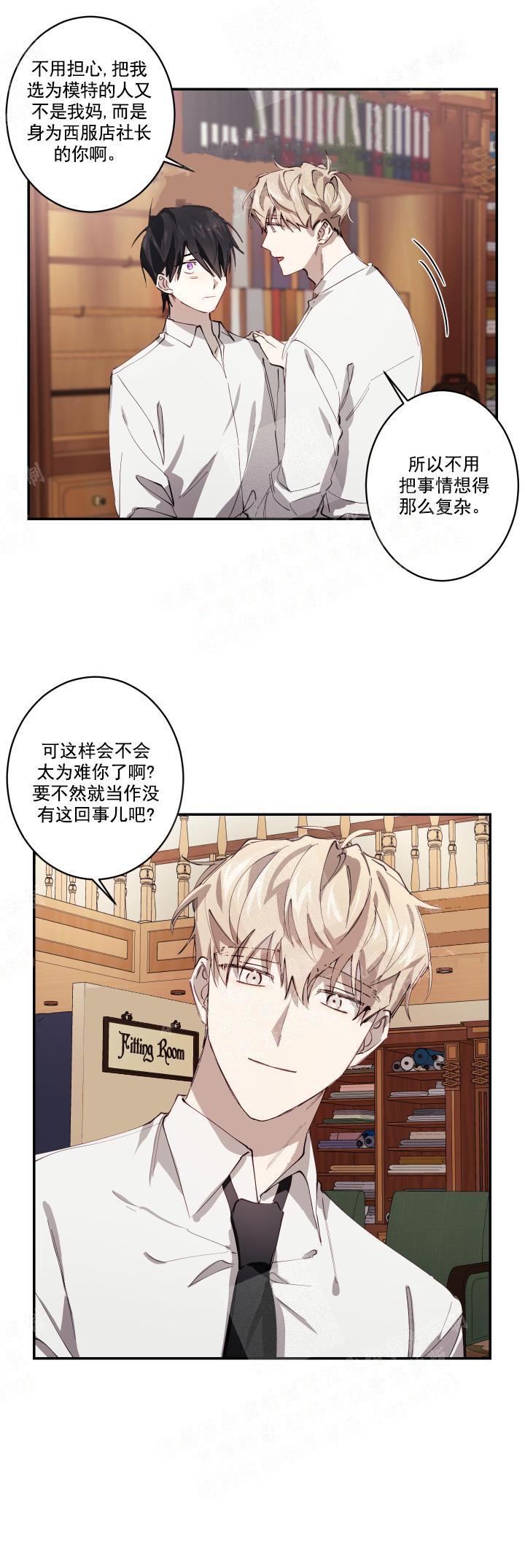 《远大的抱负》漫画最新章节第12话免费下拉式在线观看章节第【8】张图片