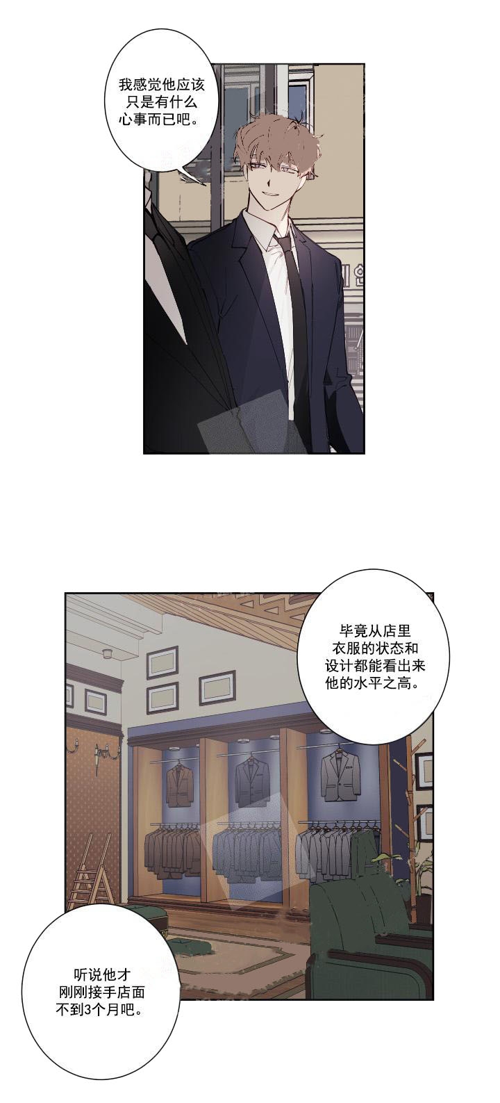 《远大的抱负》漫画最新章节第2话免费下拉式在线观看章节第【12】张图片