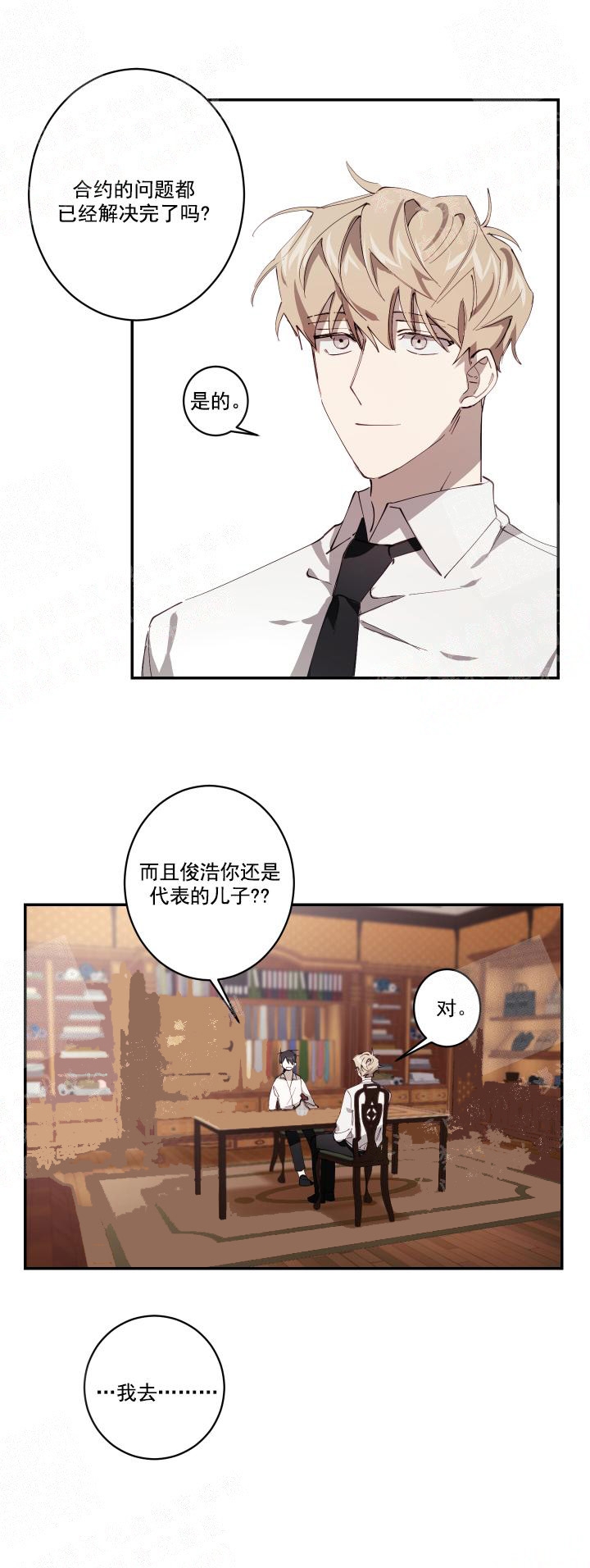 《远大的抱负》漫画最新章节第12话免费下拉式在线观看章节第【6】张图片