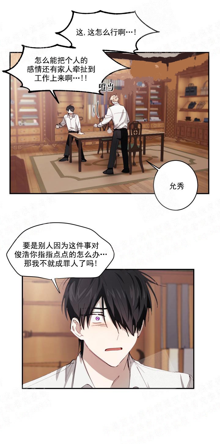 《远大的抱负》漫画最新章节第12话免费下拉式在线观看章节第【7】张图片