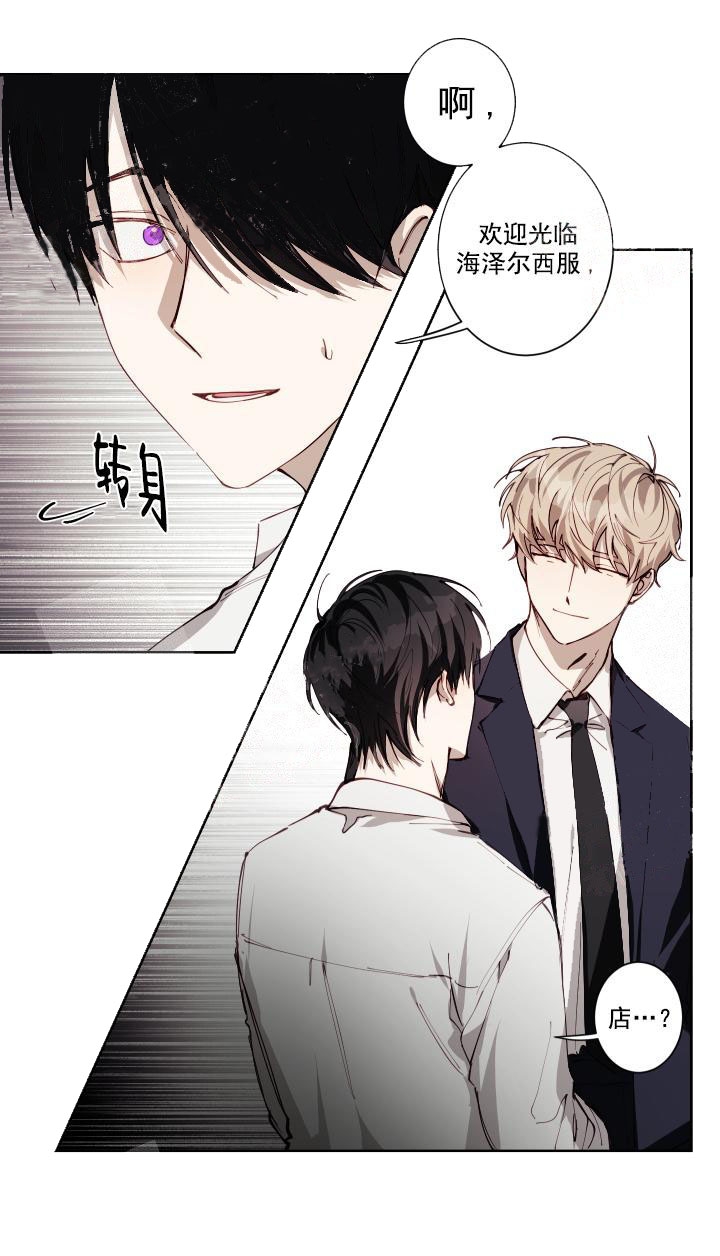 《远大的抱负》漫画最新章节第2话免费下拉式在线观看章节第【2】张图片