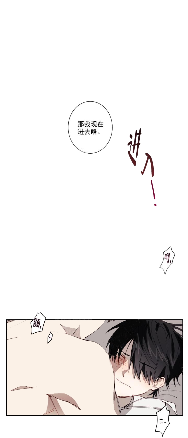 《远大的抱负》漫画最新章节第7话免费下拉式在线观看章节第【1】张图片