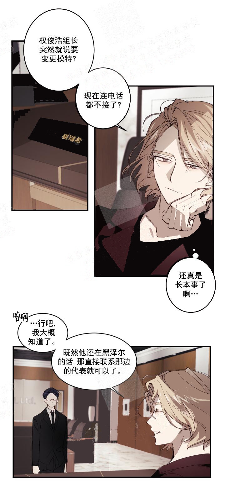 《远大的抱负》漫画最新章节第8话免费下拉式在线观看章节第【4】张图片