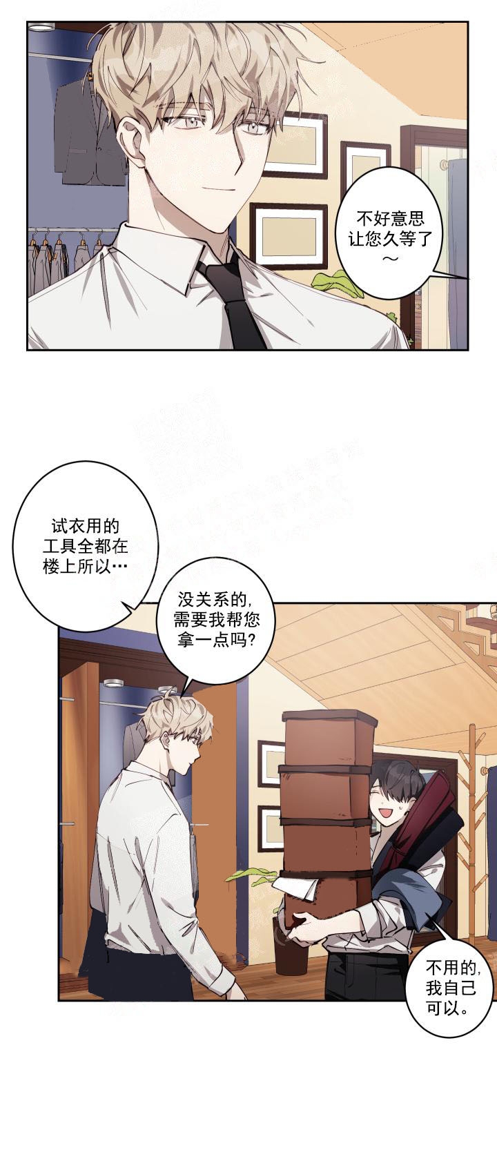 《远大的抱负》漫画最新章节第4话免费下拉式在线观看章节第【13】张图片