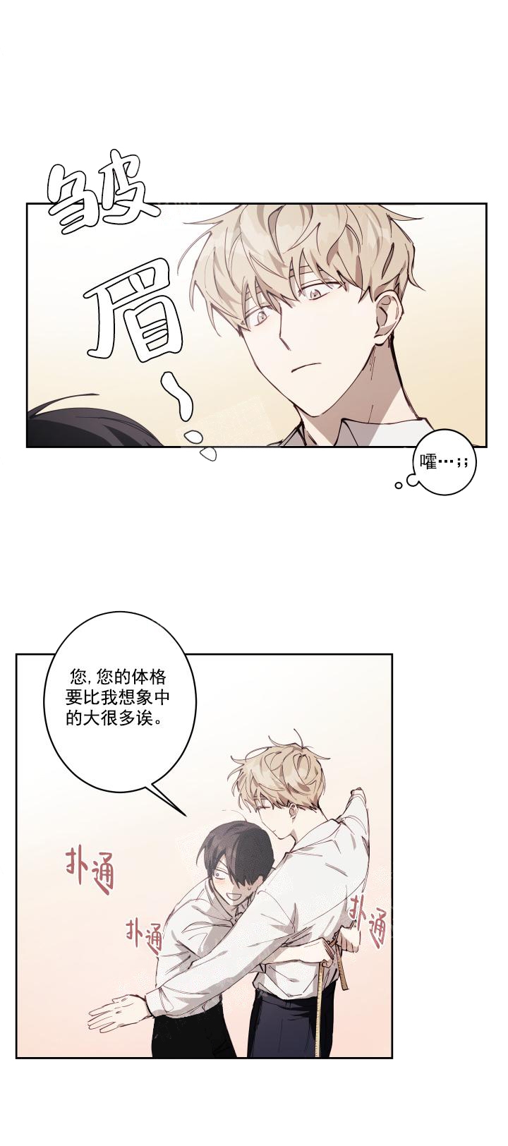 《远大的抱负》漫画最新章节第5话免费下拉式在线观看章节第【4】张图片