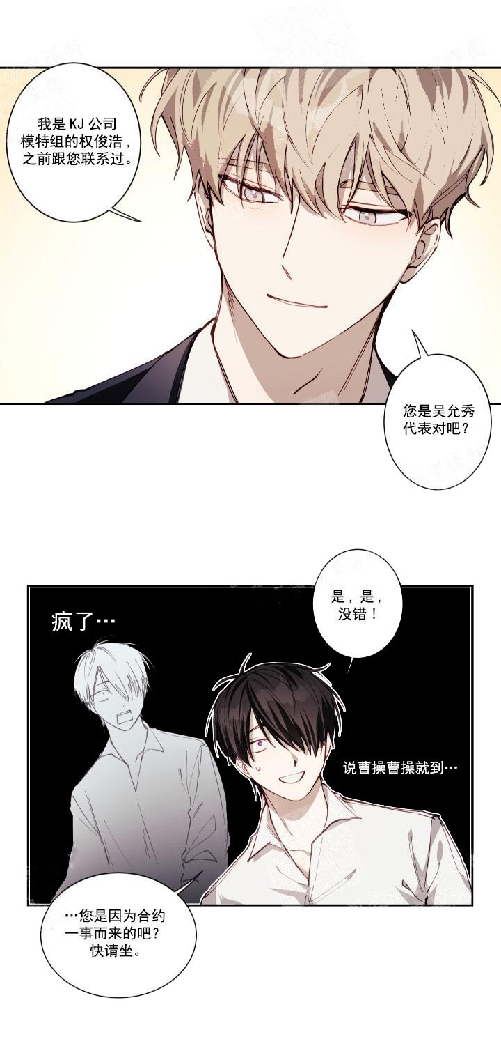 《远大的抱负》漫画最新章节第2话免费下拉式在线观看章节第【3】张图片