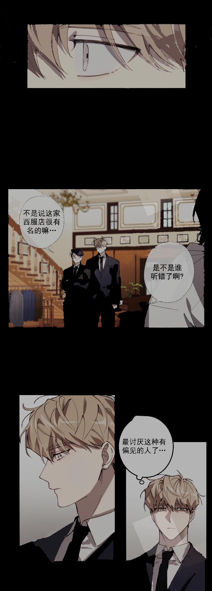 《远大的抱负》漫画最新章节第9话免费下拉式在线观看章节第【1】张图片