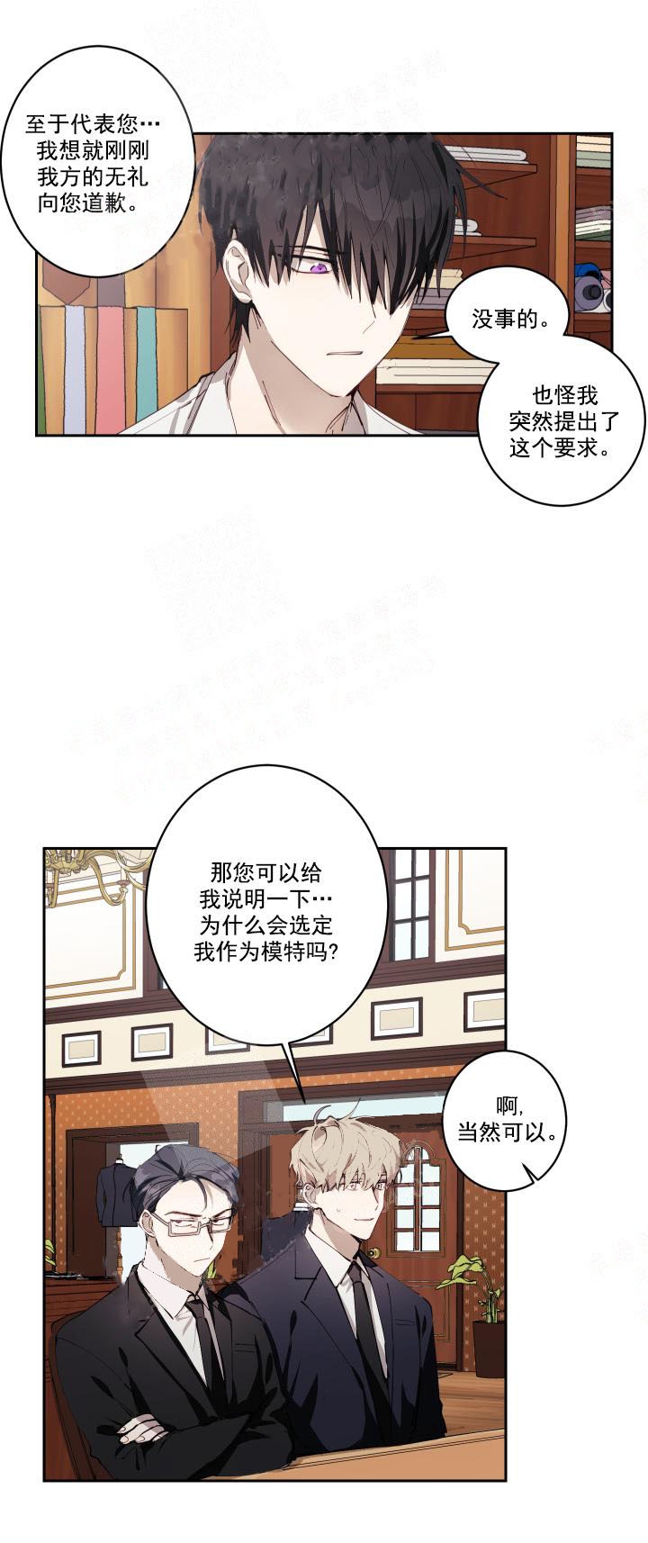 《远大的抱负》漫画最新章节第4话免费下拉式在线观看章节第【5】张图片