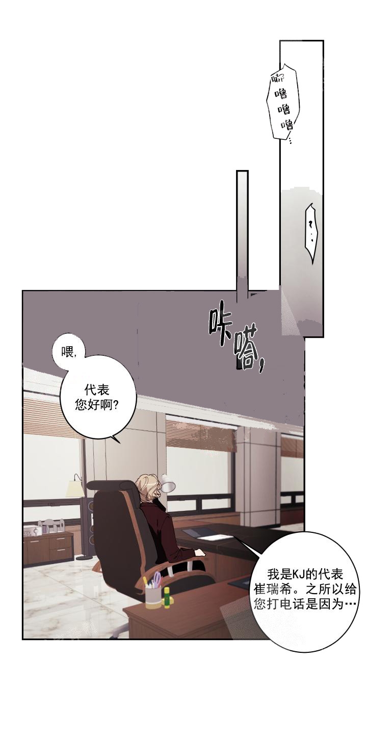 《远大的抱负》漫画最新章节第8话免费下拉式在线观看章节第【7】张图片