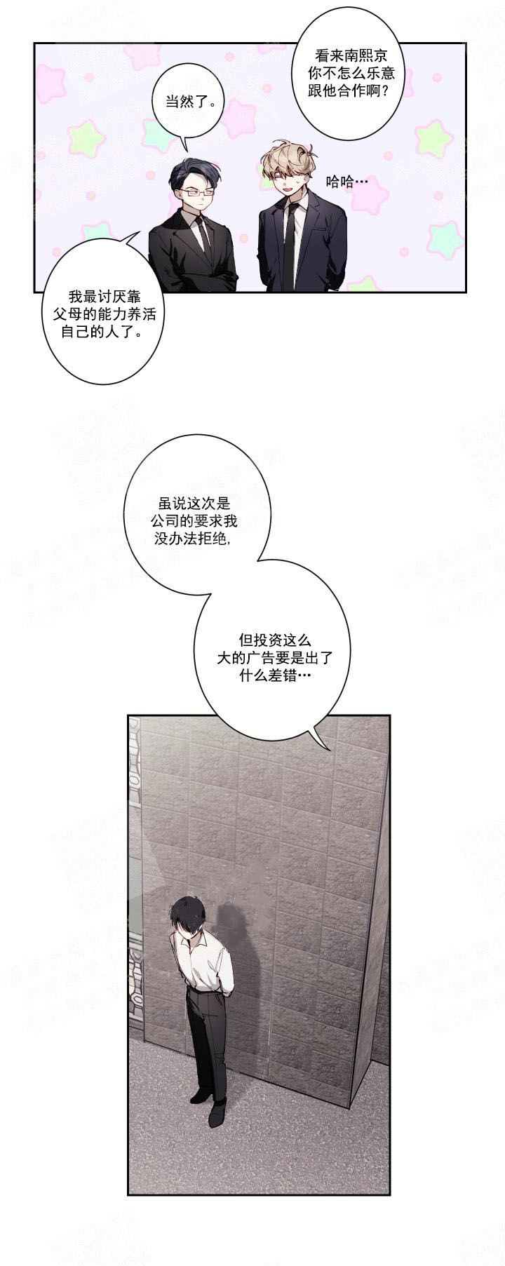 《远大的抱负》漫画最新章节第3话免费下拉式在线观看章节第【2】张图片