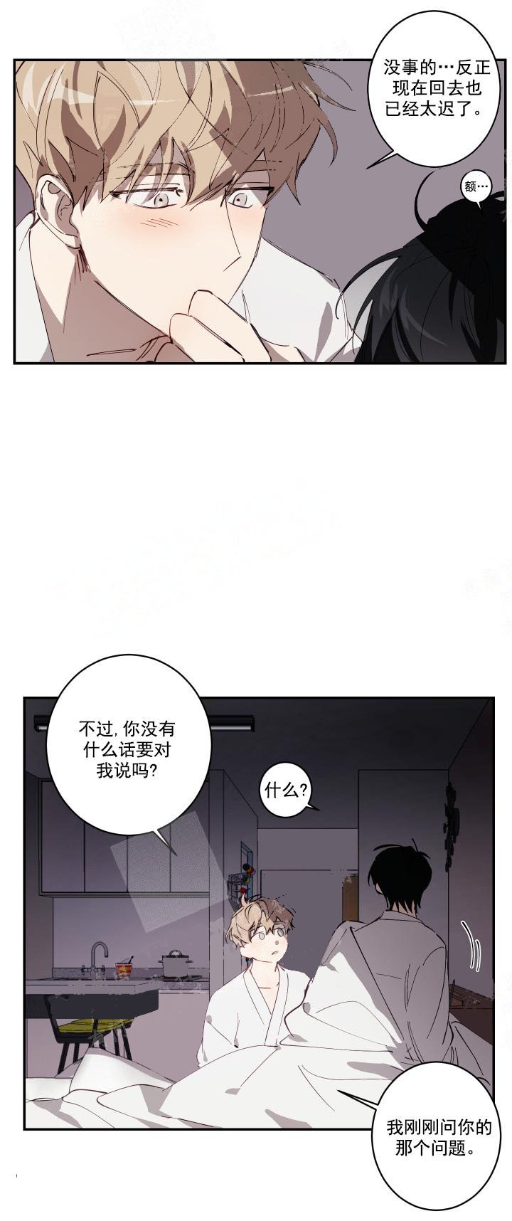 《远大的抱负》漫画最新章节第9话免费下拉式在线观看章节第【4】张图片