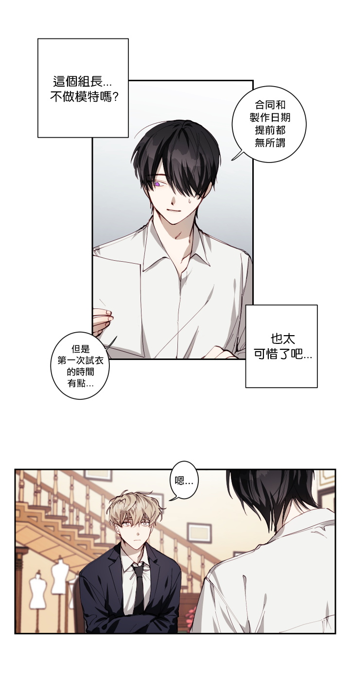 《远大的抱负》漫画最新章节第1话免费下拉式在线观看章节第【19】张图片