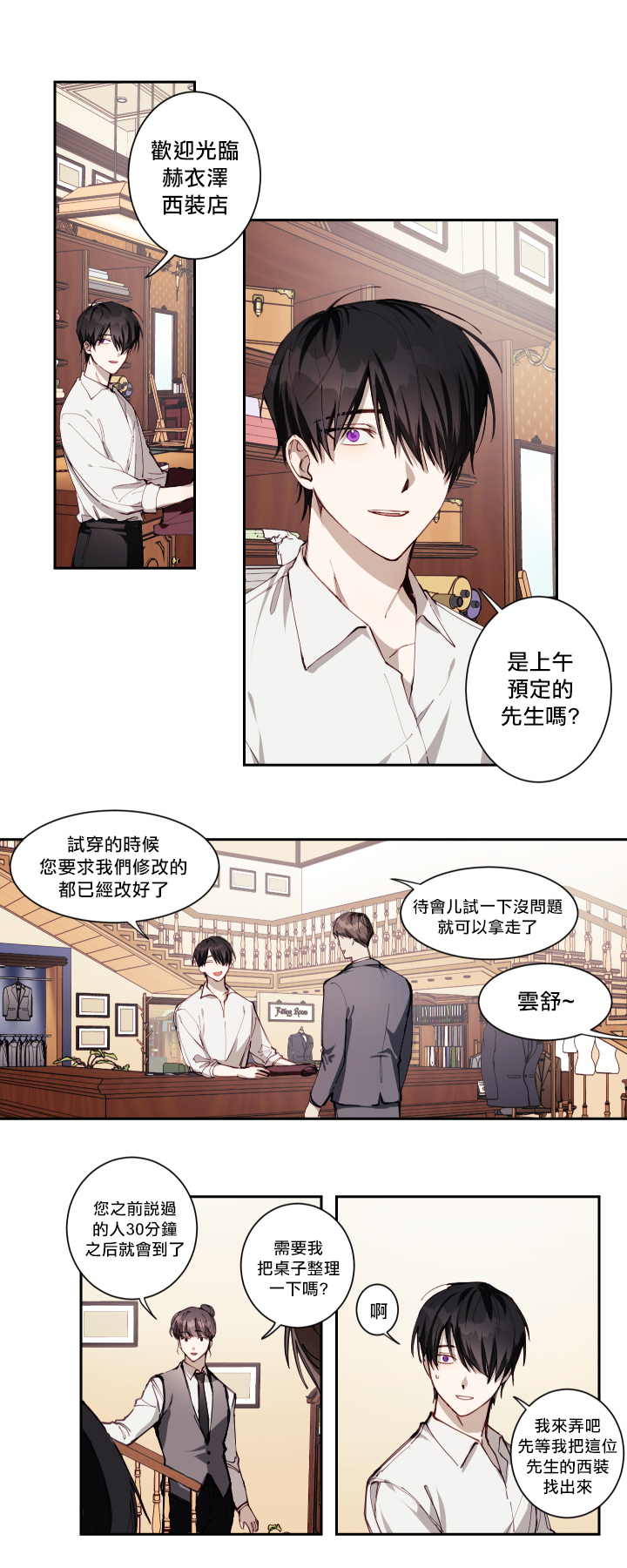 《远大的抱负》漫画最新章节第1话免费下拉式在线观看章节第【5】张图片