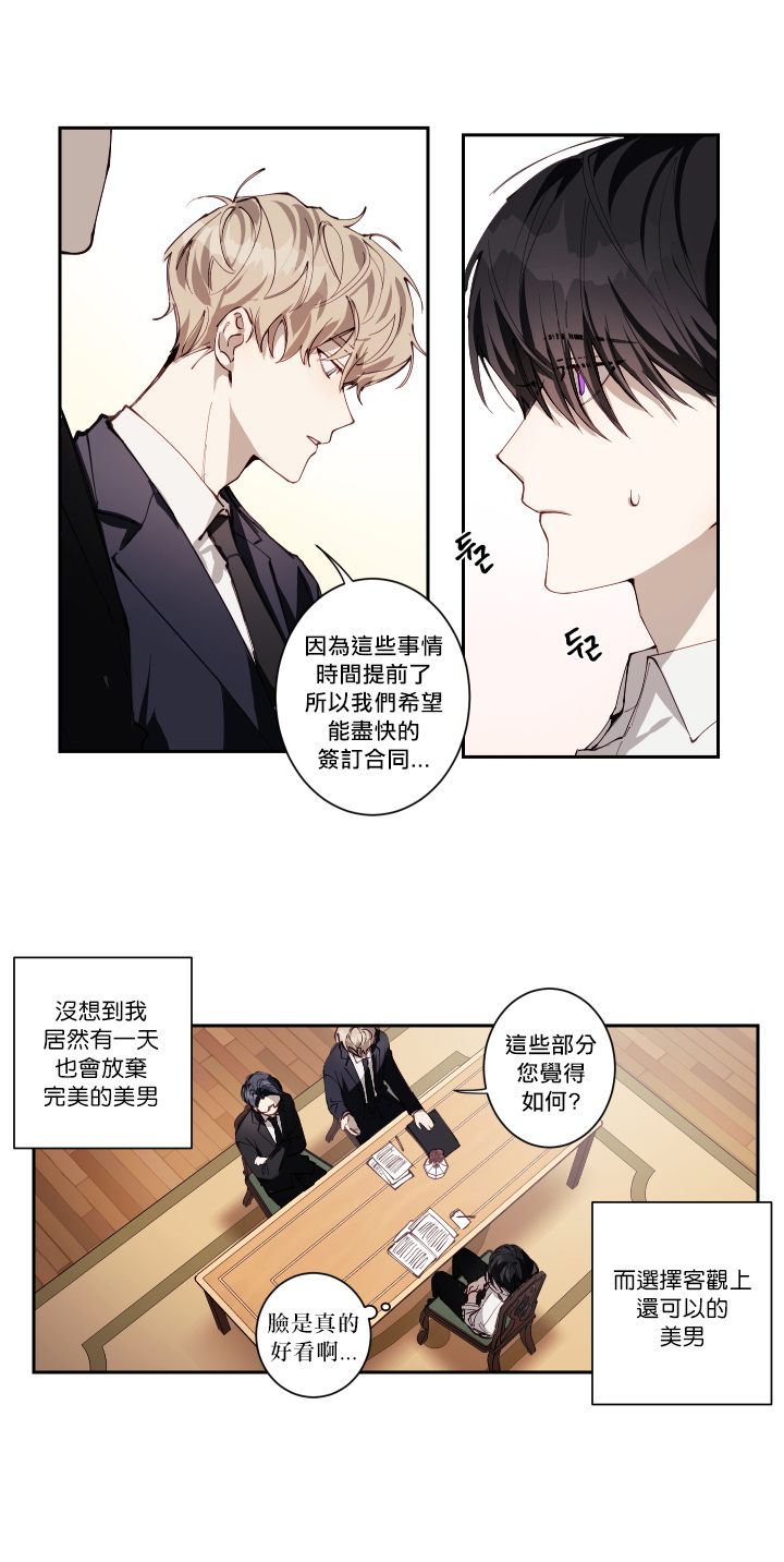 《远大的抱负》漫画最新章节第1话免费下拉式在线观看章节第【18】张图片