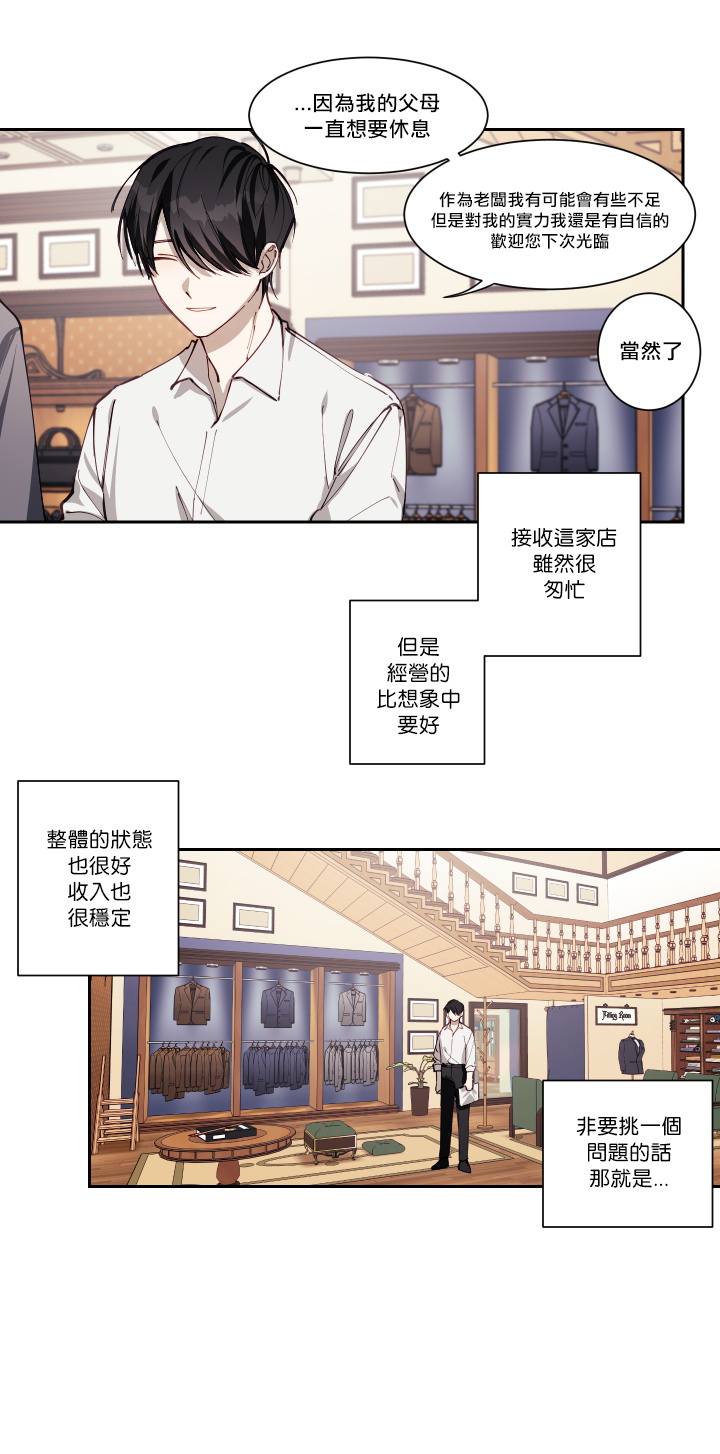 《远大的抱负》漫画最新章节第1话免费下拉式在线观看章节第【10】张图片