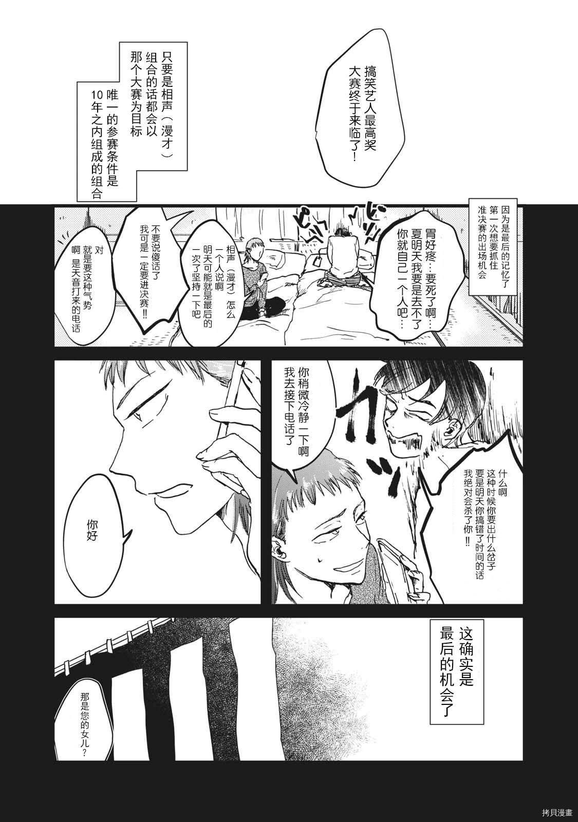 《PINK》漫画最新章节短篇免费下拉式在线观看章节第【23】张图片