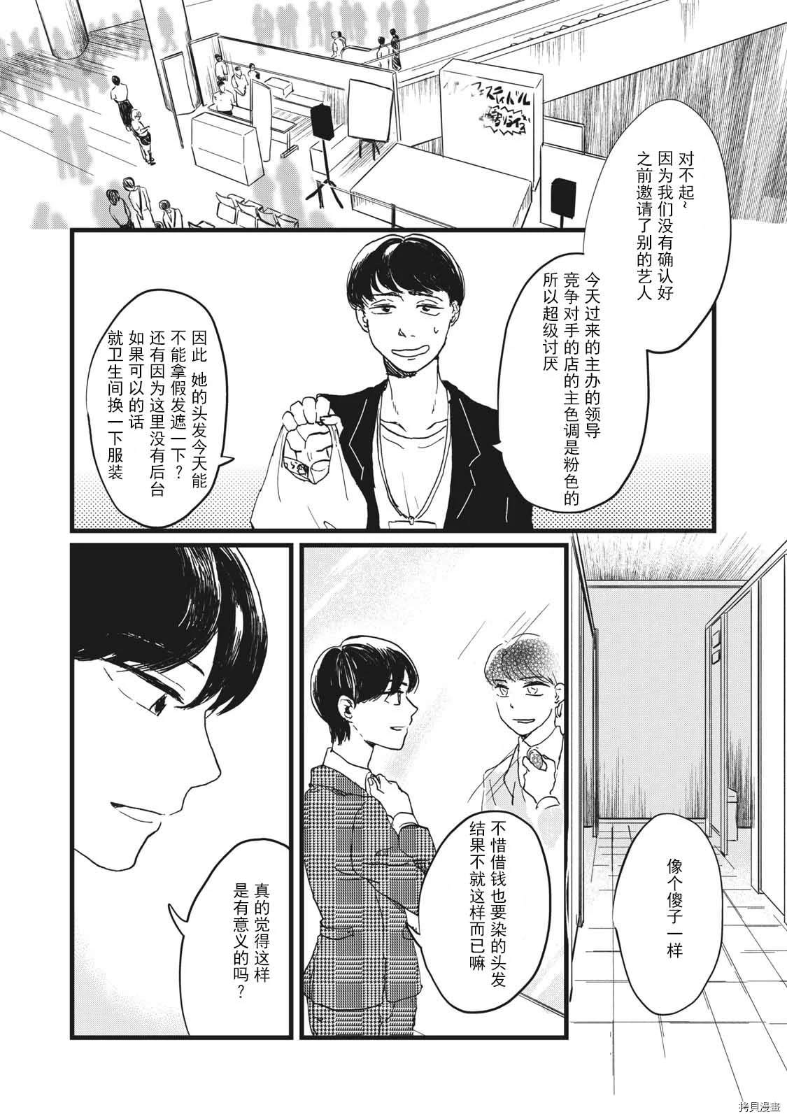 《PINK》漫画最新章节短篇免费下拉式在线观看章节第【18】张图片