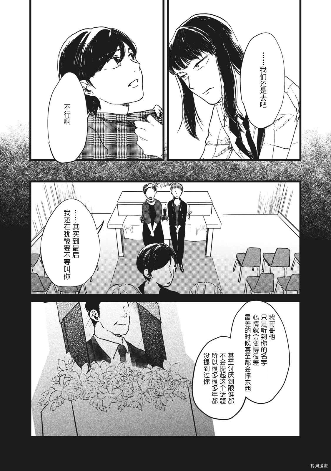 《PINK》漫画最新章节短篇免费下拉式在线观看章节第【25】张图片