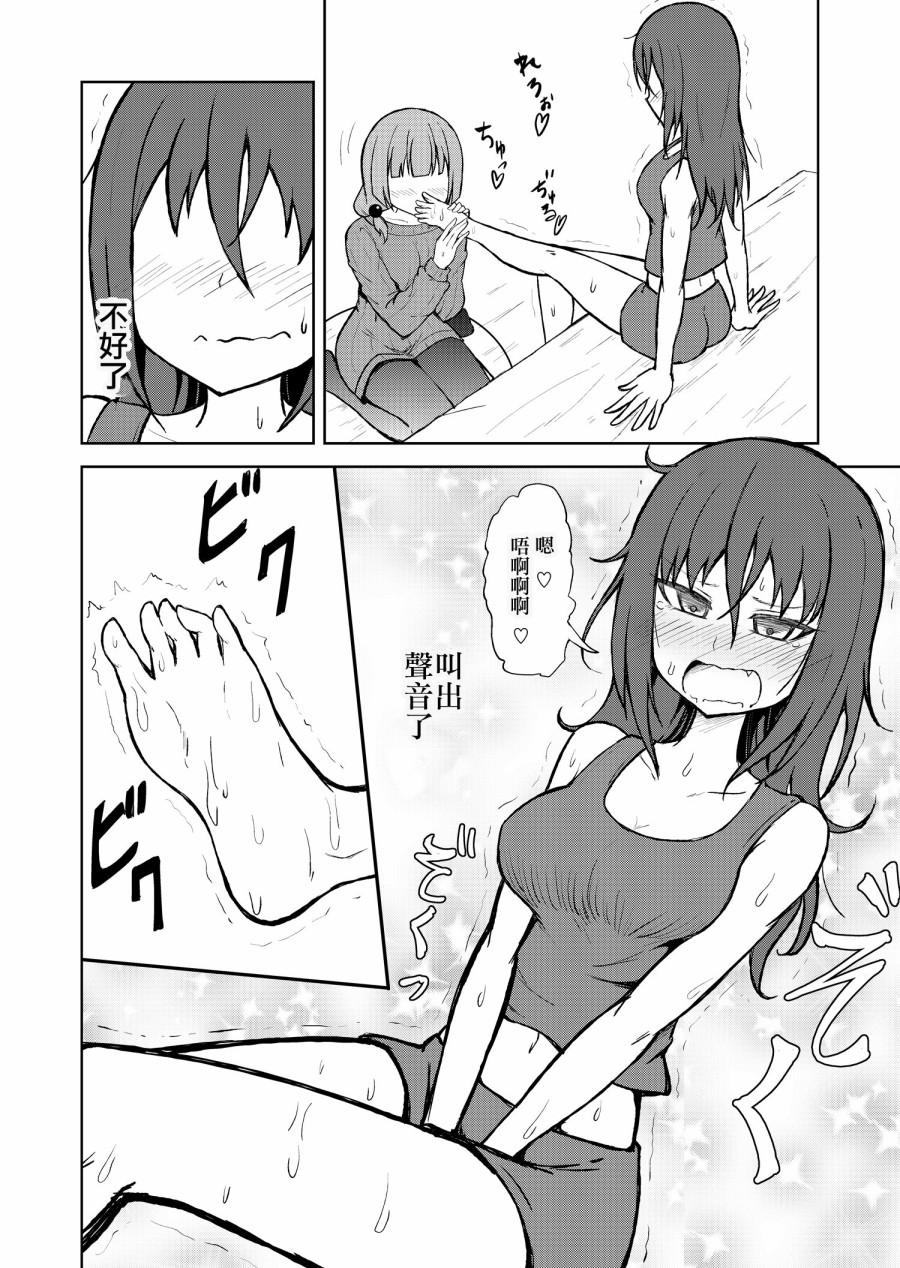 《奴隶一样的女孩舔脚就变得幸福的故事(也许是这样)》漫画最新章节短篇免费下拉式在线观看章节第【17】张图片