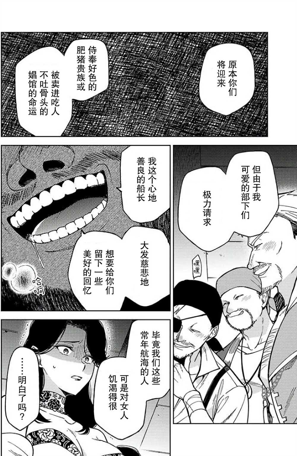 《贵腐人罗莎在暗中守护爱》漫画最新章节第4话免费下拉式在线观看章节第【22】张图片