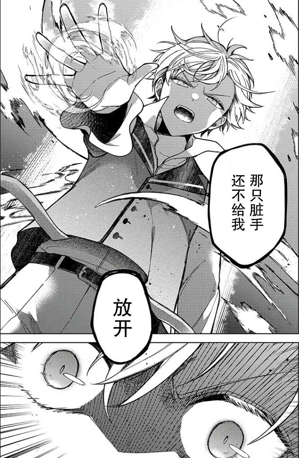 《贵腐人罗莎在暗中守护爱》漫画最新章节第4话免费下拉式在线观看章节第【33】张图片