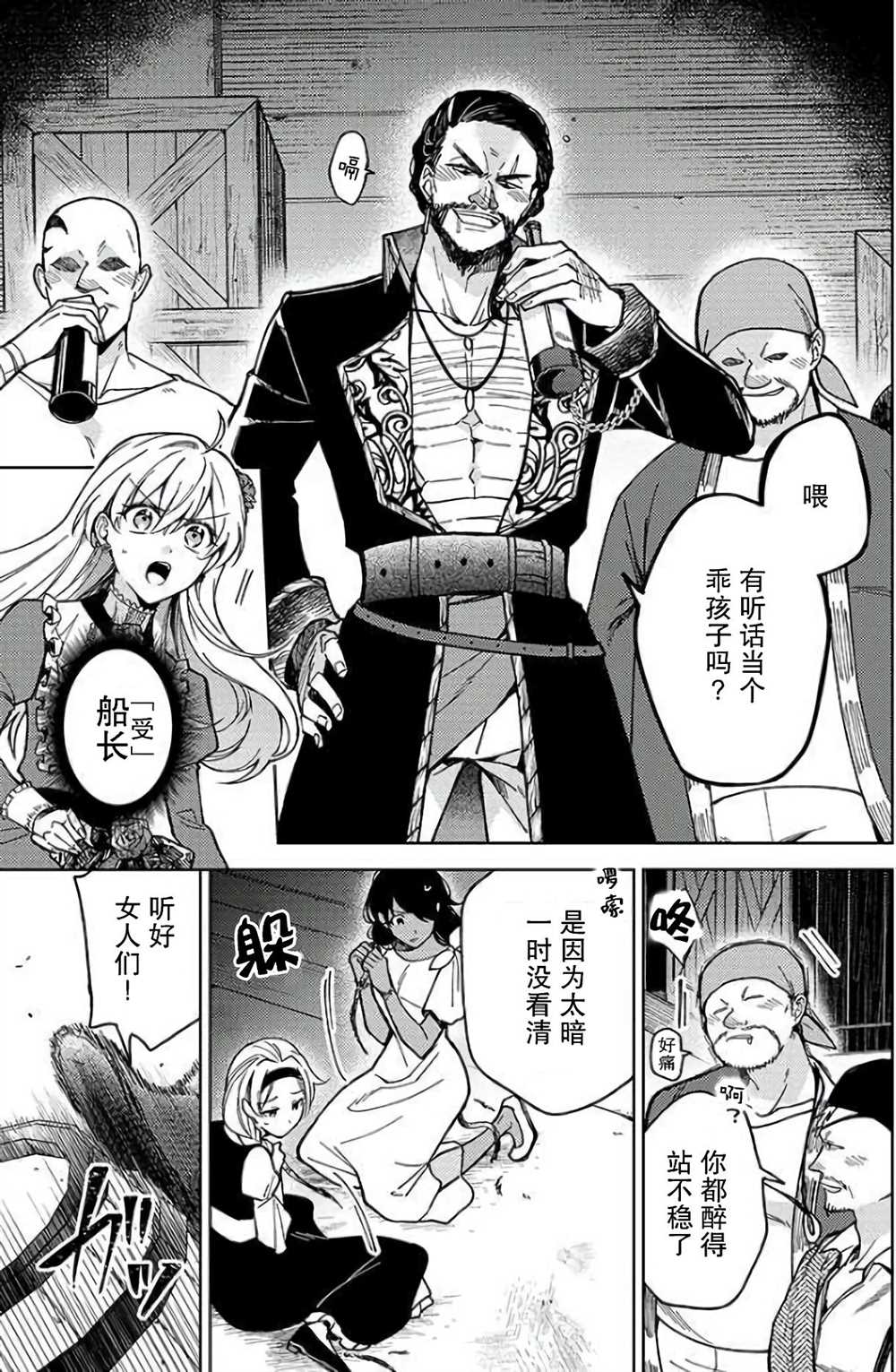 《贵腐人罗莎在暗中守护爱》漫画最新章节第4话免费下拉式在线观看章节第【21】张图片