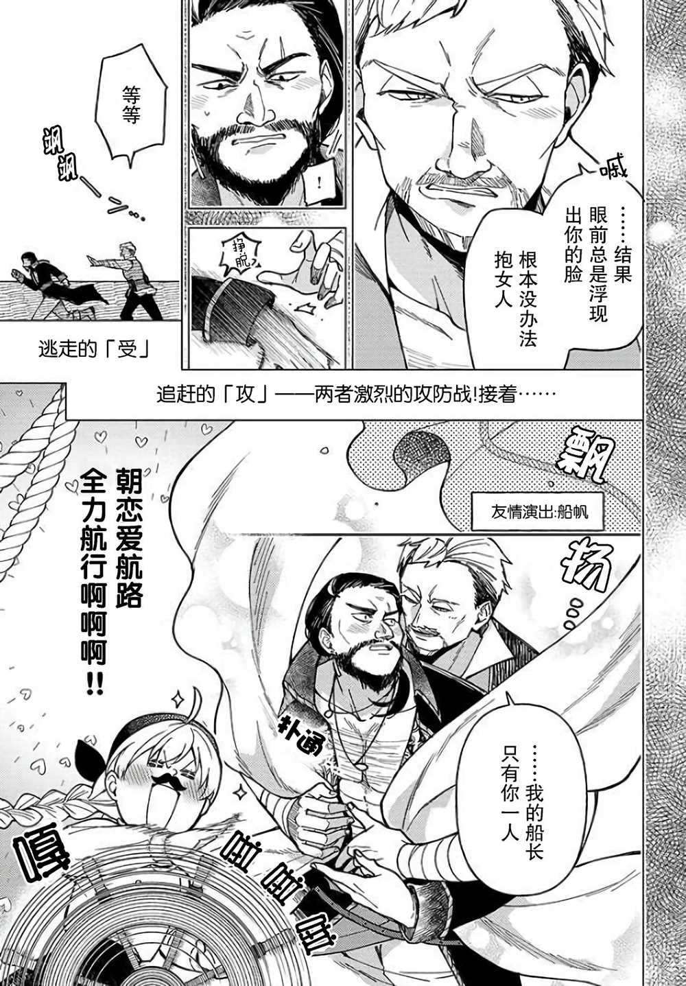 《贵腐人罗莎在暗中守护爱》漫画最新章节第4话免费下拉式在线观看章节第【19】张图片