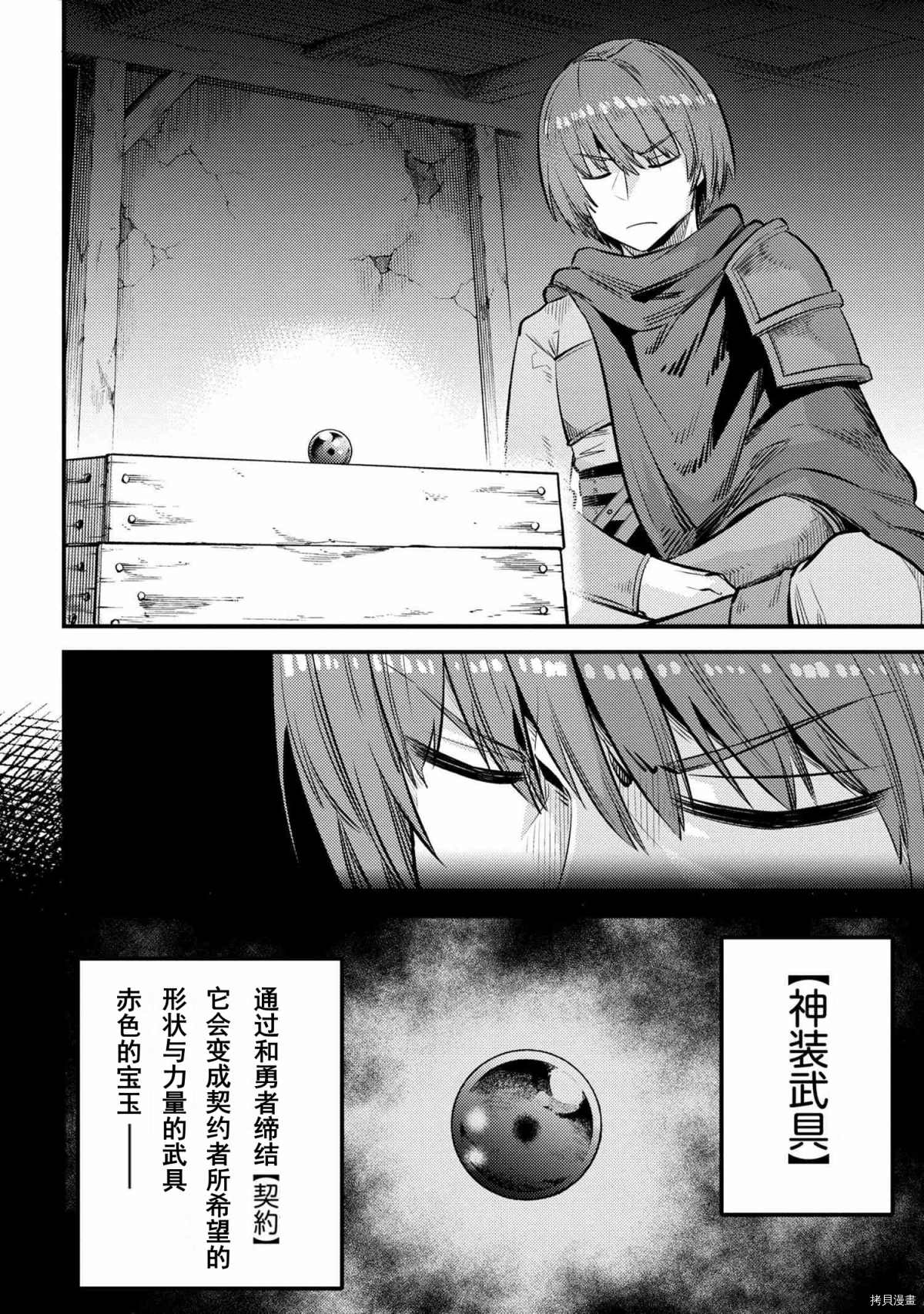 《回复术士的重来人生》漫画最新章节第27-1话免费下拉式在线观看章节第【2】张图片