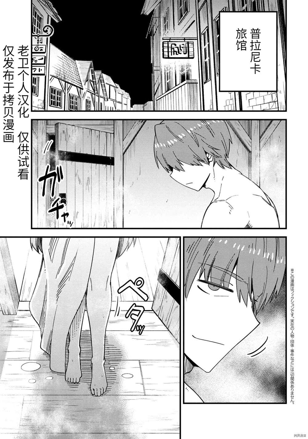 《回复术士的重来人生》漫画最新章节第40话免费下拉式在线观看章节第【1】张图片