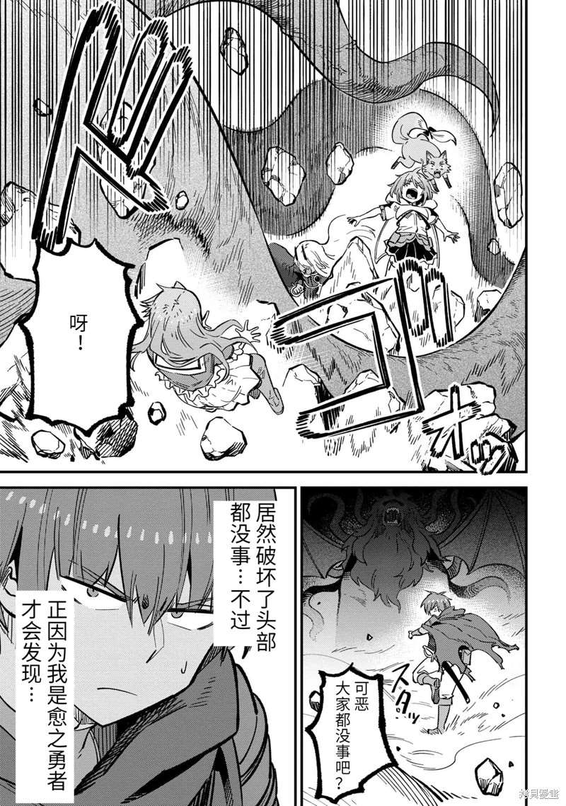 《回复术士的重来人生》漫画最新章节第1话免费下拉式在线观看章节第【13】张图片