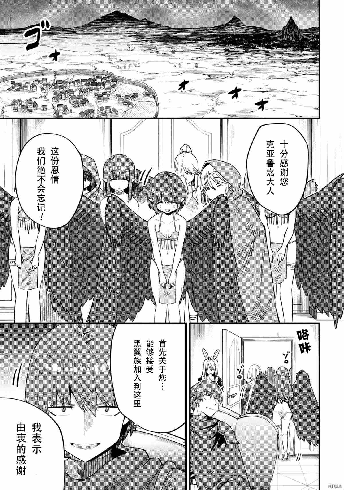 《回复术士的重来人生》漫画最新章节第35-1话免费下拉式在线观看章节第【11】张图片