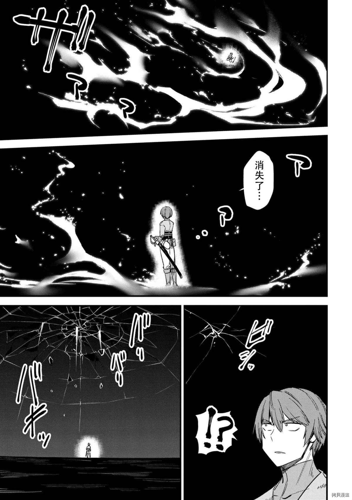 《回复术士的重来人生》漫画最新章节第33话免费下拉式在线观看章节第【23】张图片