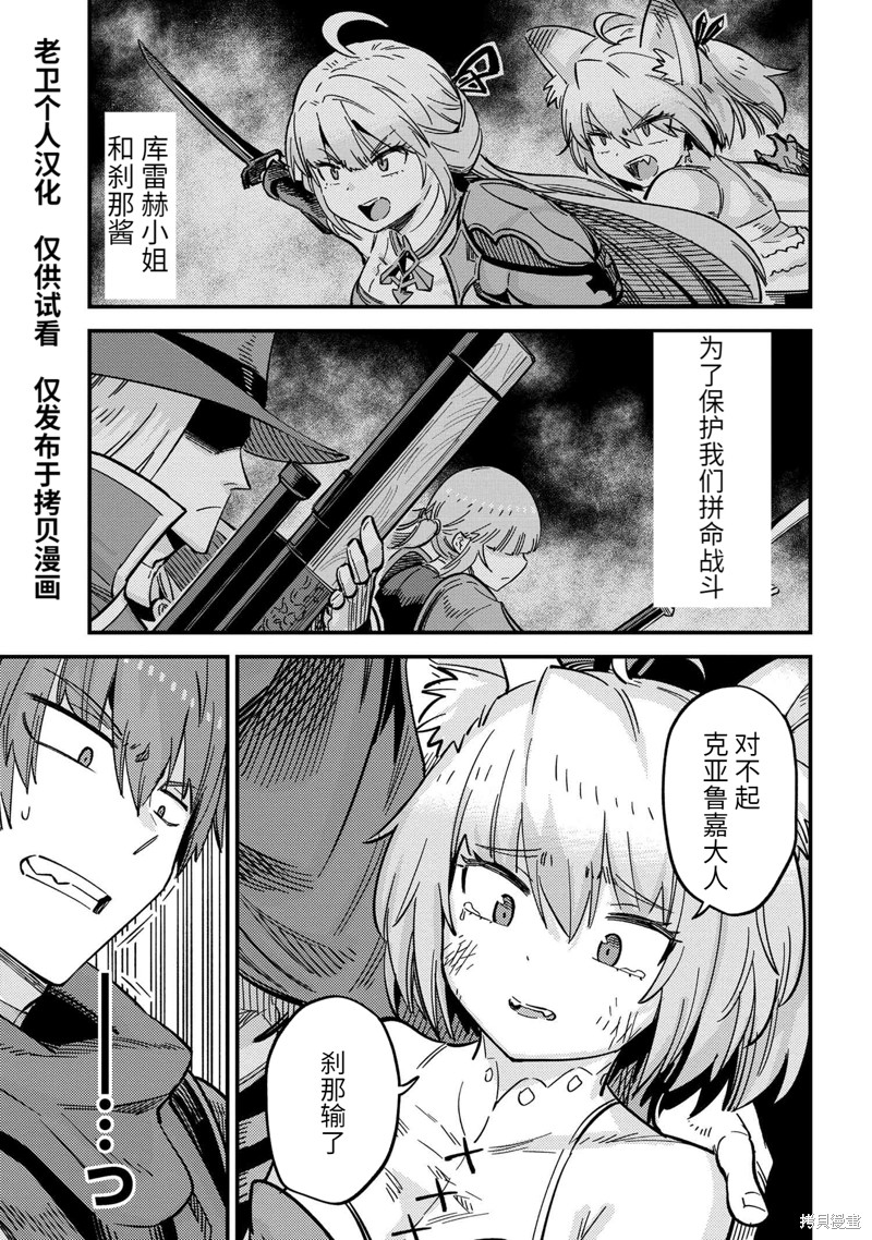 《回复术士的重来人生》漫画最新章节第50.2话免费下拉式在线观看章节第【8】张图片