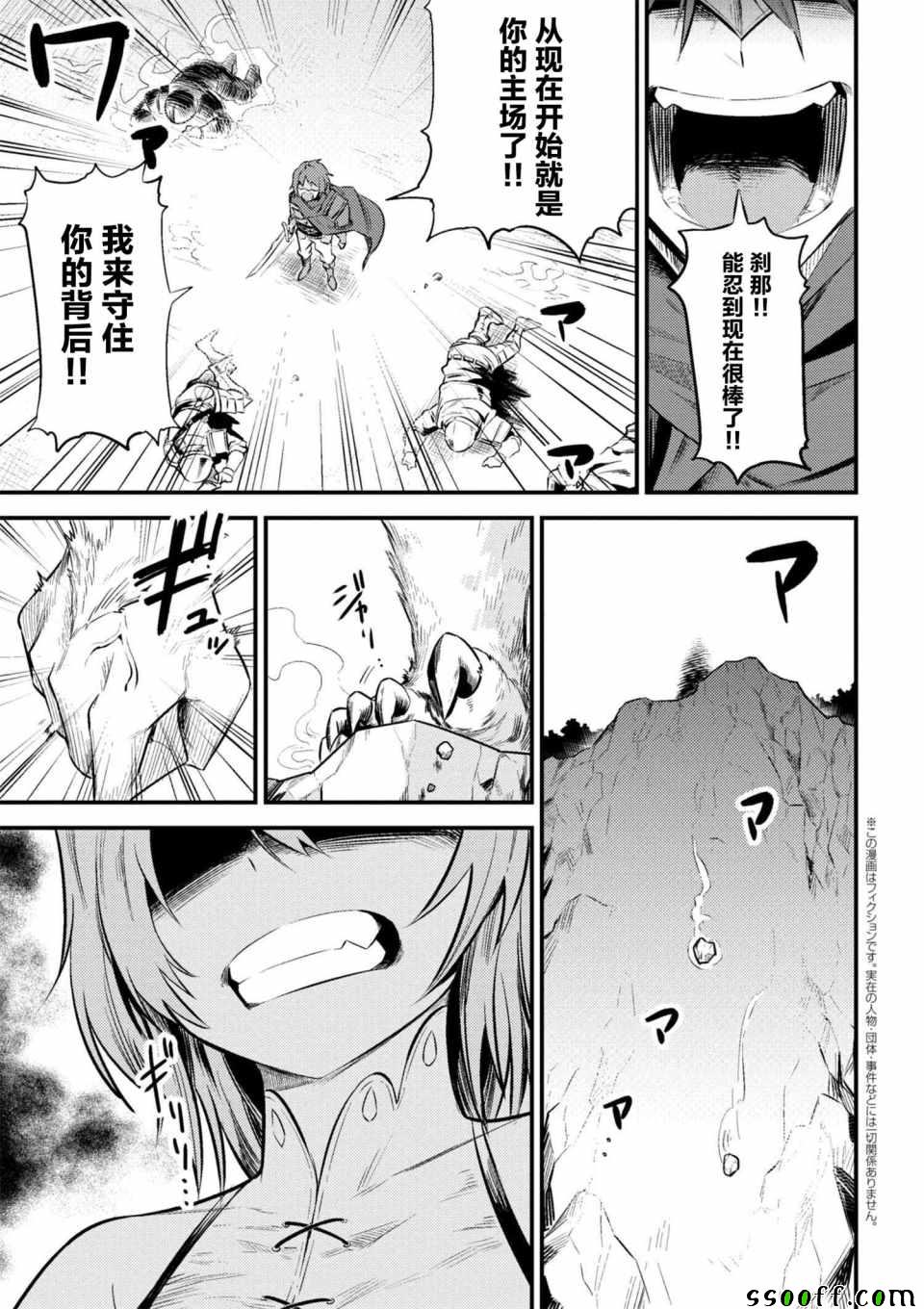 《回复术士的重来人生》漫画最新章节第2话免费下拉式在线观看章节第【2】张图片