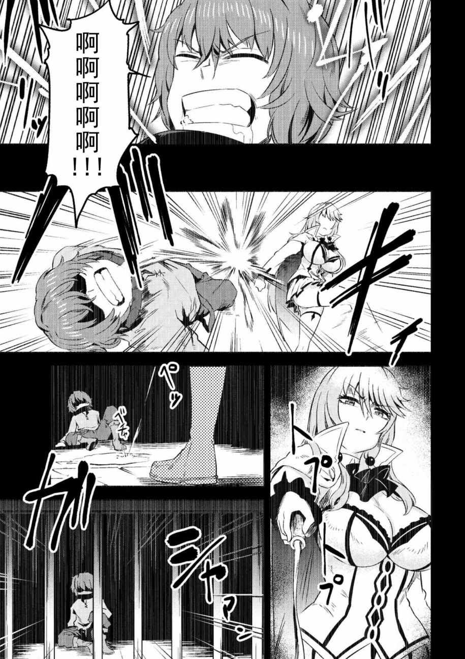 《回复术士的重来人生》漫画最新章节第1话免费下拉式在线观看章节第【4】张图片