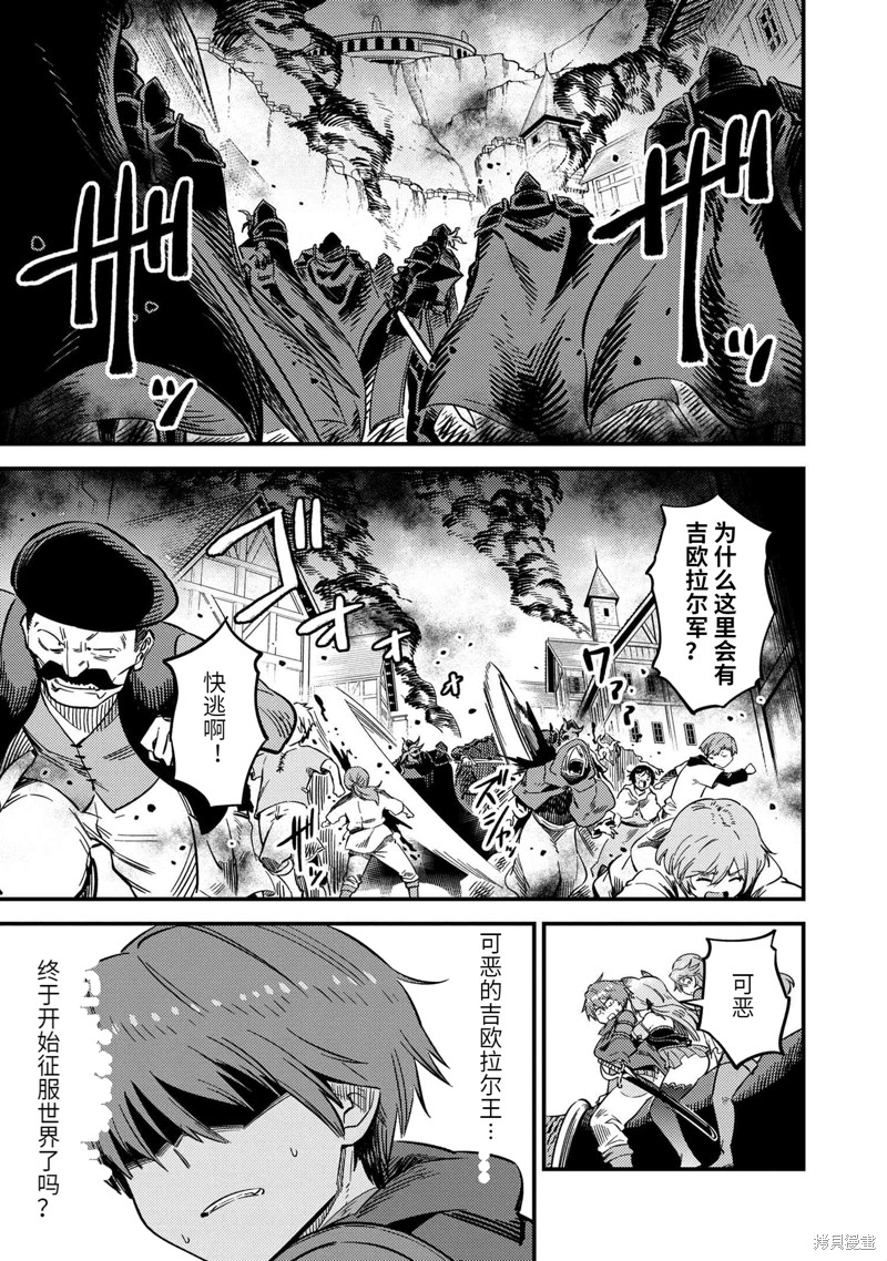 《回复术士的重来人生》漫画最新章节第48.2话免费下拉式在线观看章节第【9】张图片