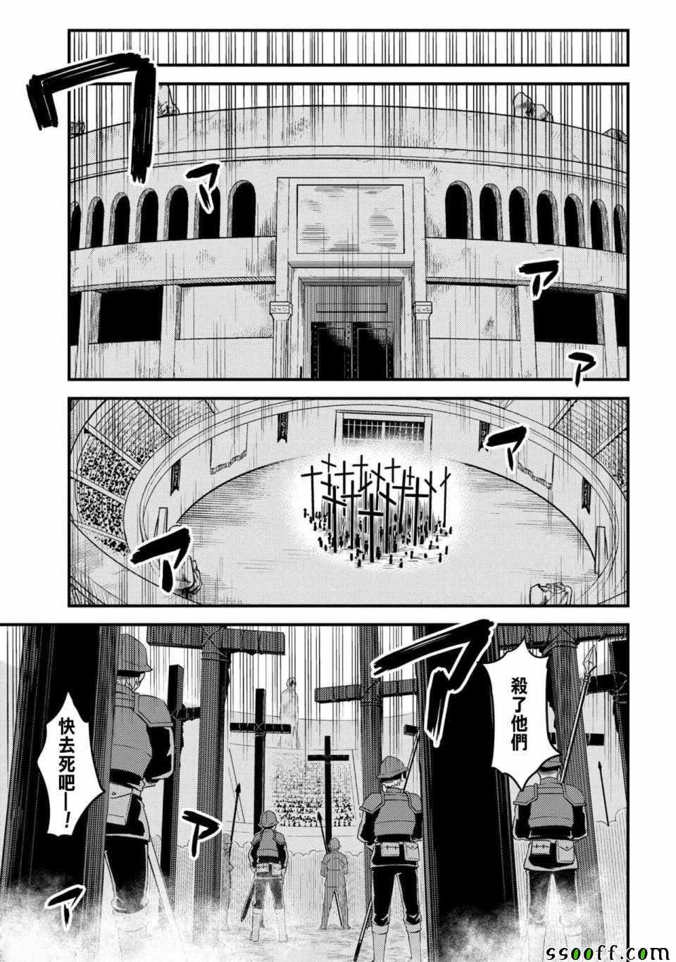《回复术士的重来人生》漫画最新章节第2话免费下拉式在线观看章节第【15】张图片