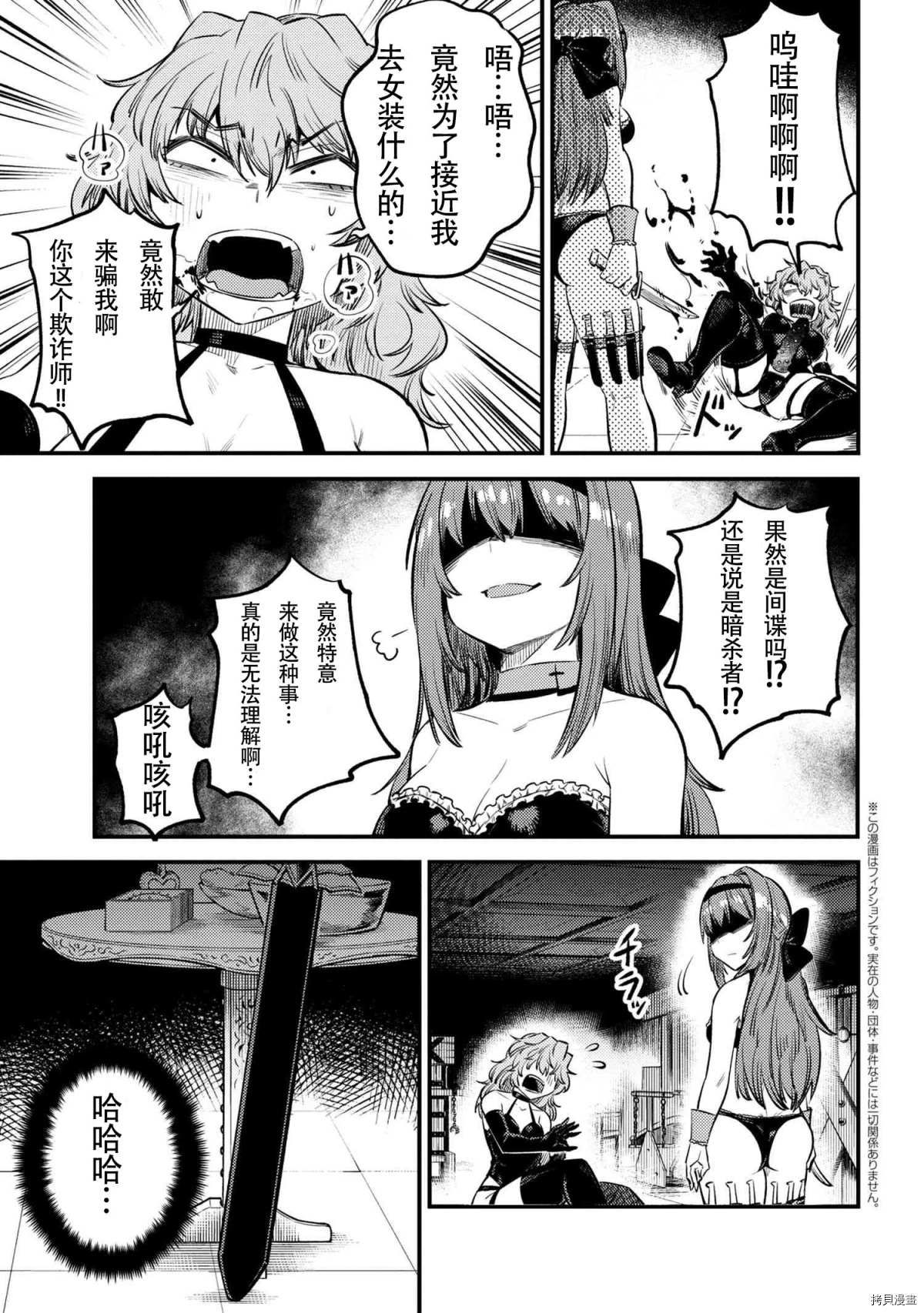 《回复术士的重来人生》漫画最新章节第24-2话免费下拉式在线观看章节第【1】张图片