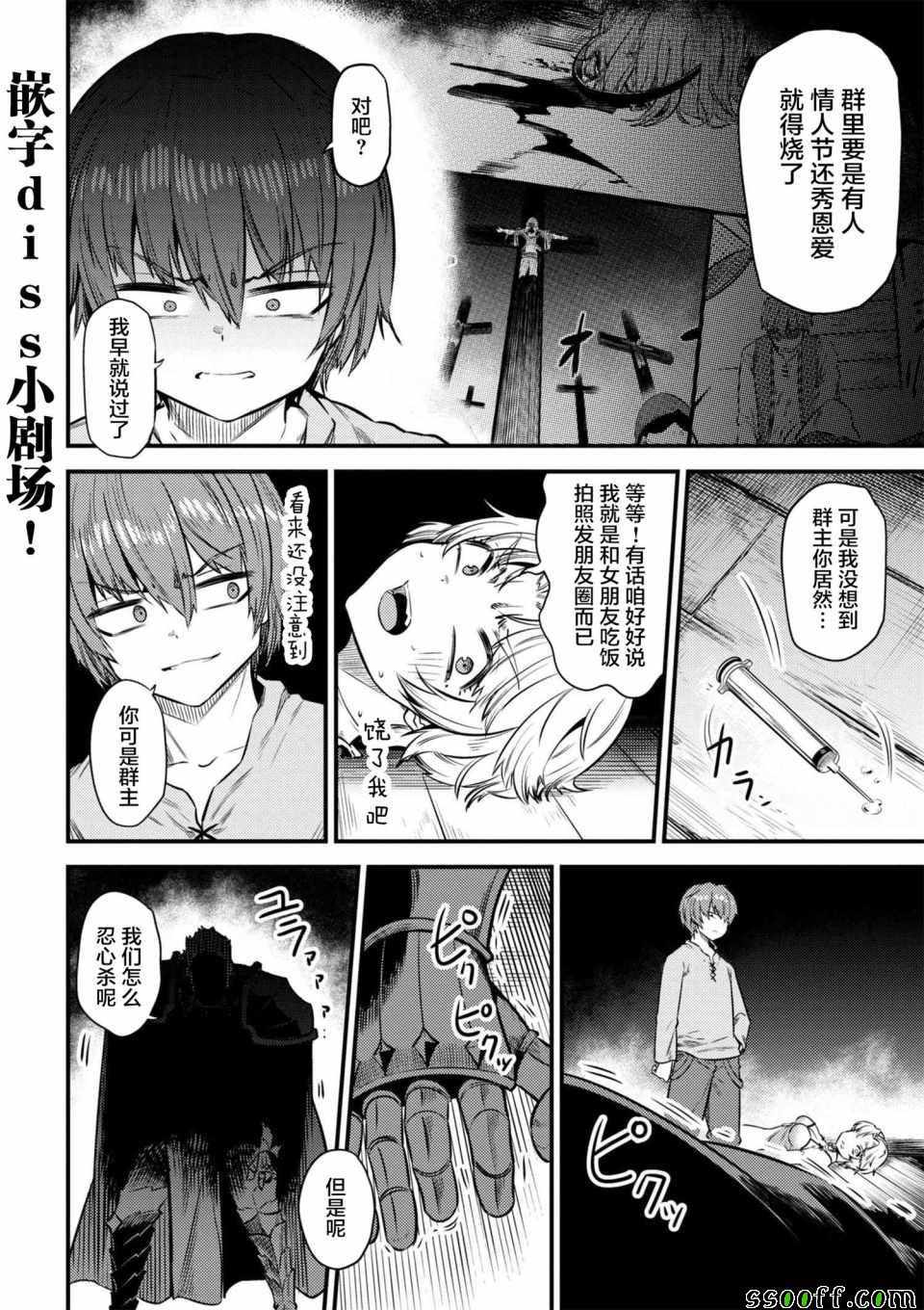 《回复术士的重来人生》漫画最新章节第1话免费下拉式在线观看章节第【11】张图片