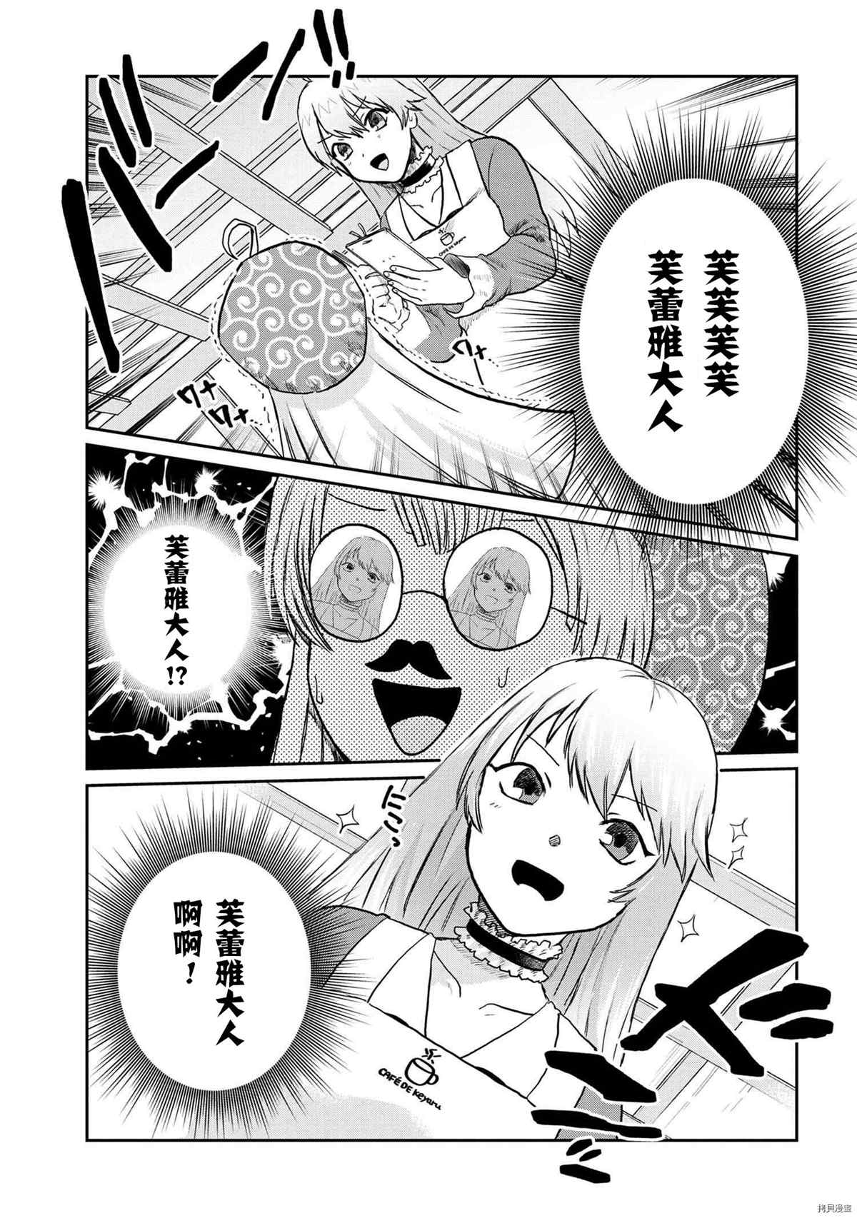 《回复术士的重来人生》漫画最新章节回复术士的款待4.2免费下拉式在线观看章节第【1】张图片