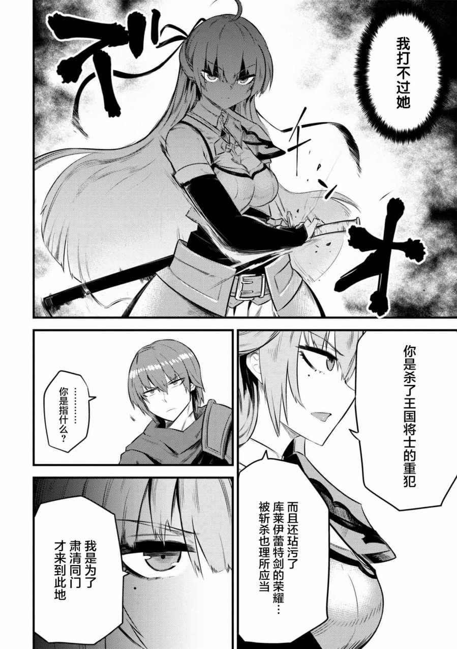 《回复术士的重来人生》漫画最新章节第1话免费下拉式在线观看章节第【5】张图片