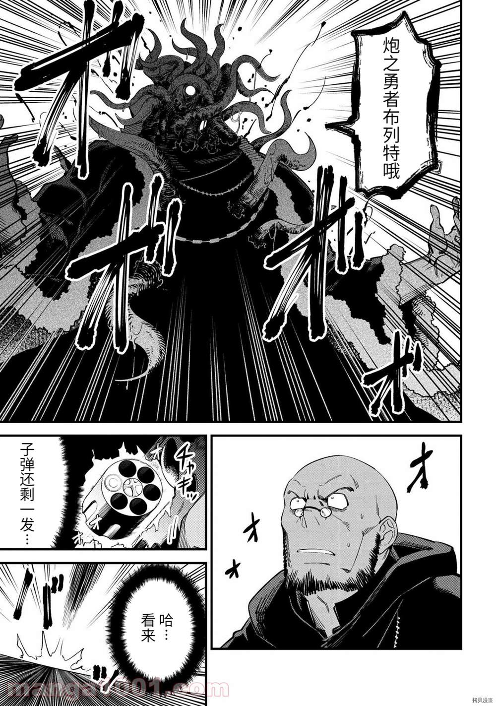 《回复术士的重来人生》漫画最新章节第37-2话免费下拉式在线观看章节第【23】张图片