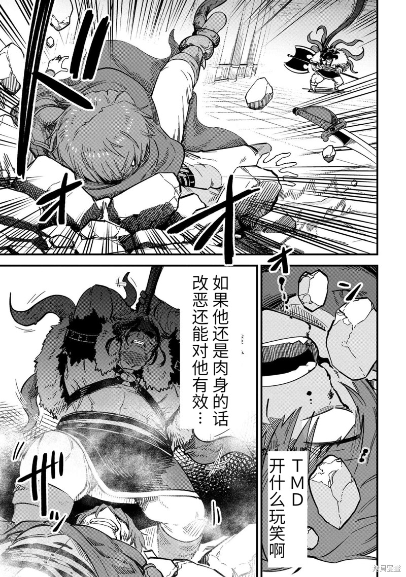 《回复术士的重来人生》漫画最新章节第49.2话免费下拉式在线观看章节第【7】张图片