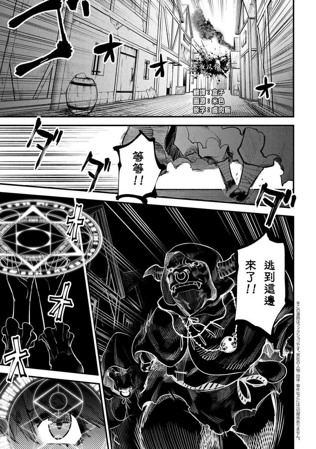 《回复术士的重来人生》漫画最新章节第19-1话免费下拉式在线观看章节第【1】张图片