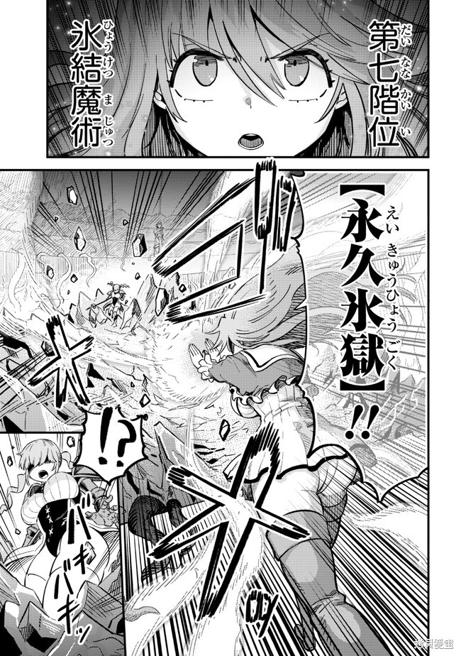 《回复术士的重来人生》漫画最新章节第51话免费下拉式在线观看章节第【27】张图片